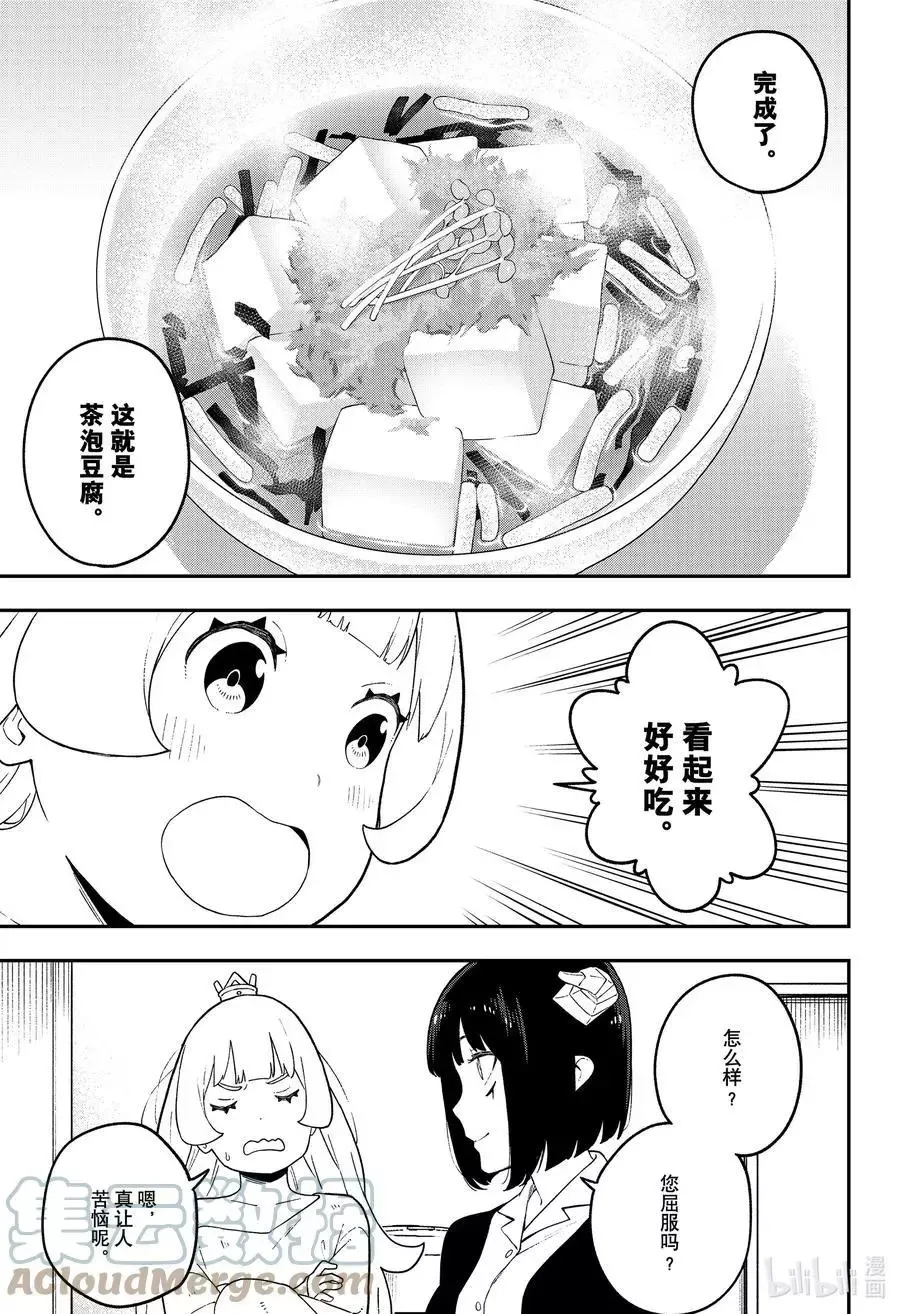 第134话 第7页