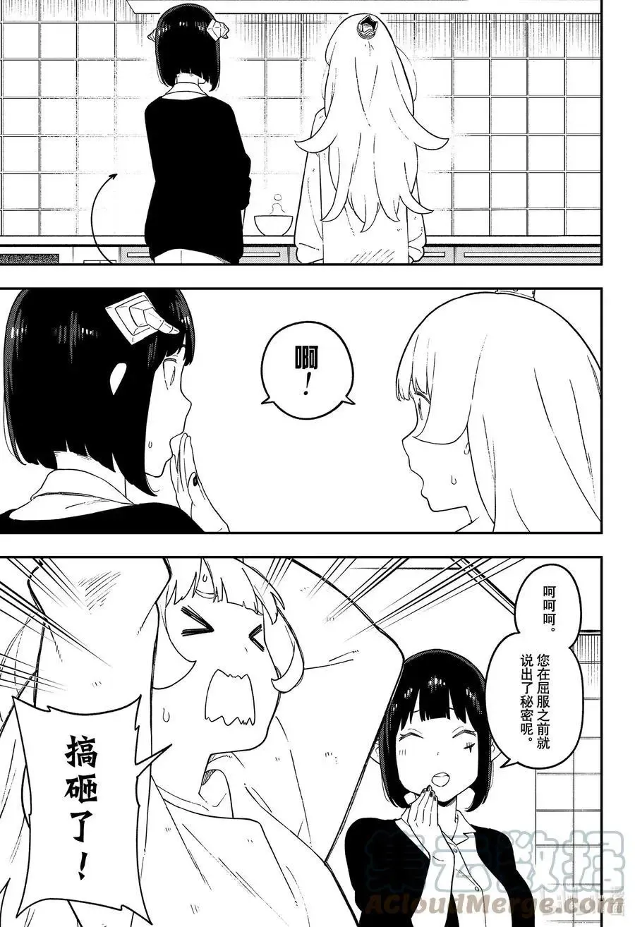 第134话 第9页