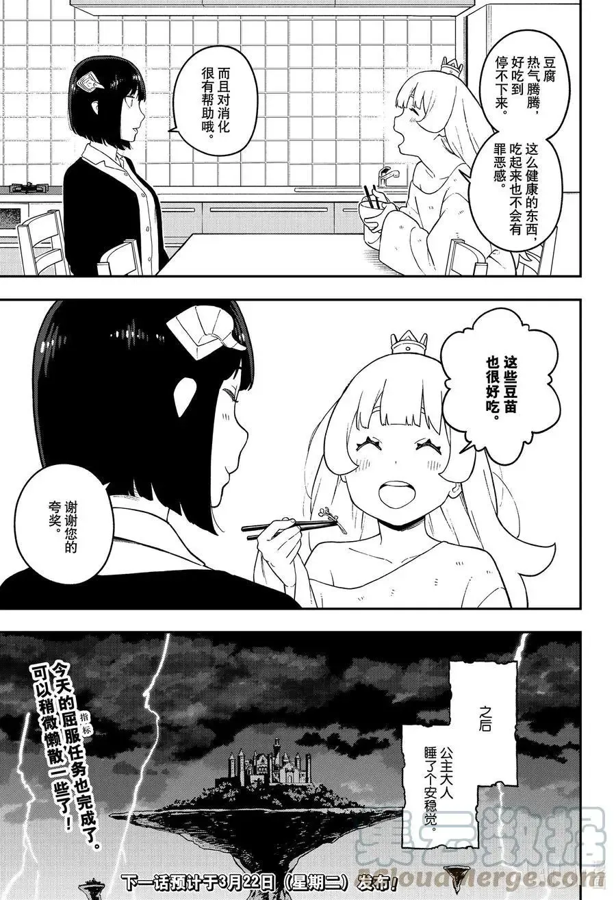 第134话 第11页