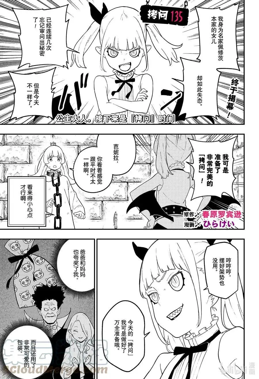 第134话 第12页