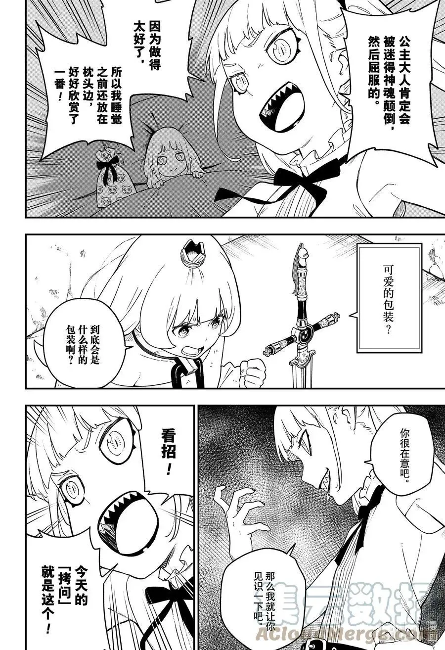 第134话 第13页