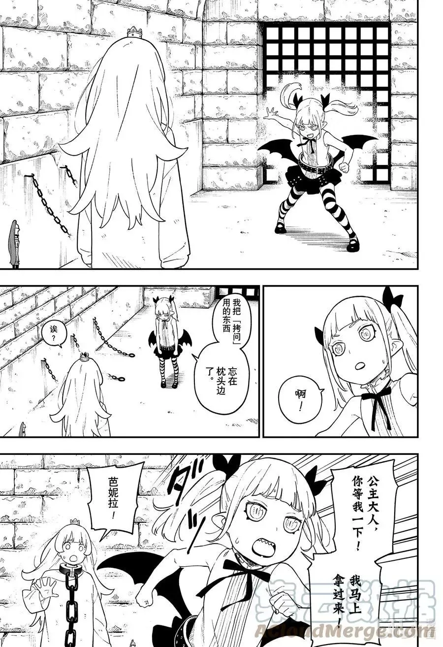 第135话 第3页