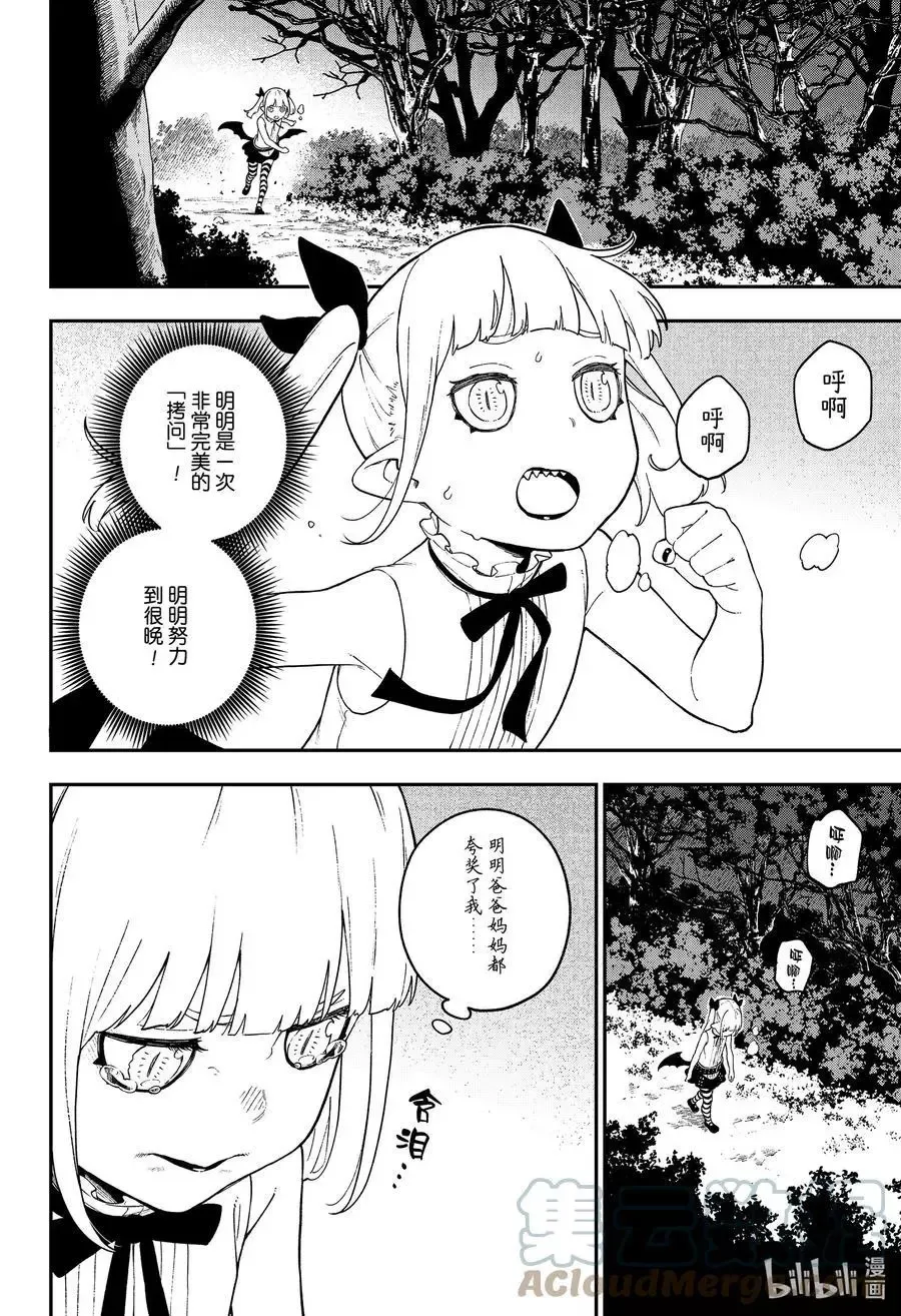 第135话 第4页