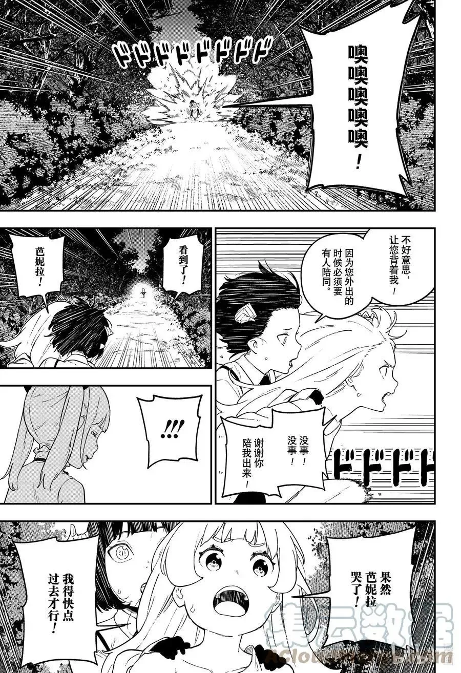 第135话 第5页