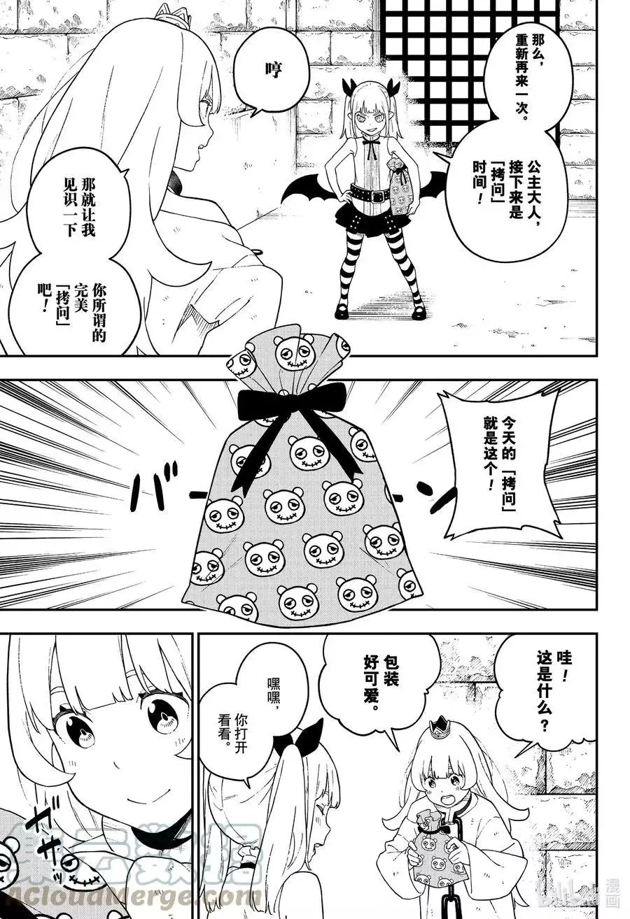 第135话 第9页