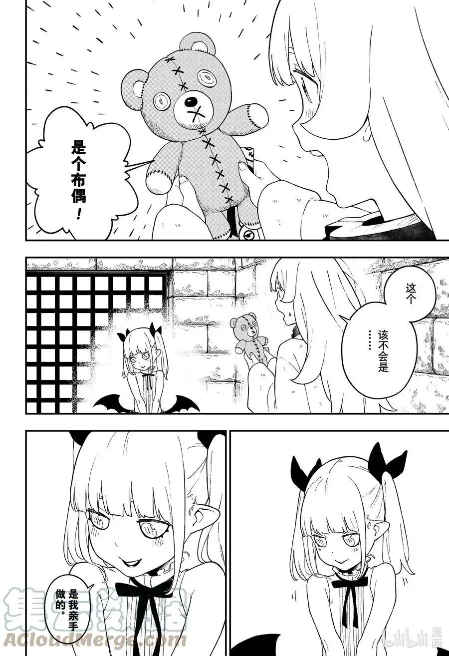 第135话 第10页