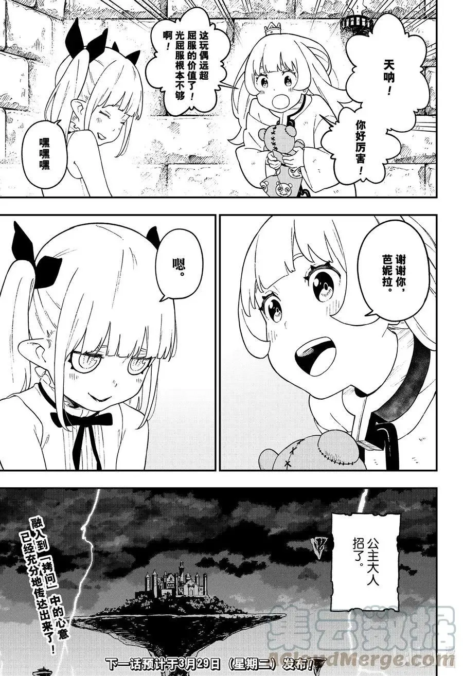 第135话 第11页