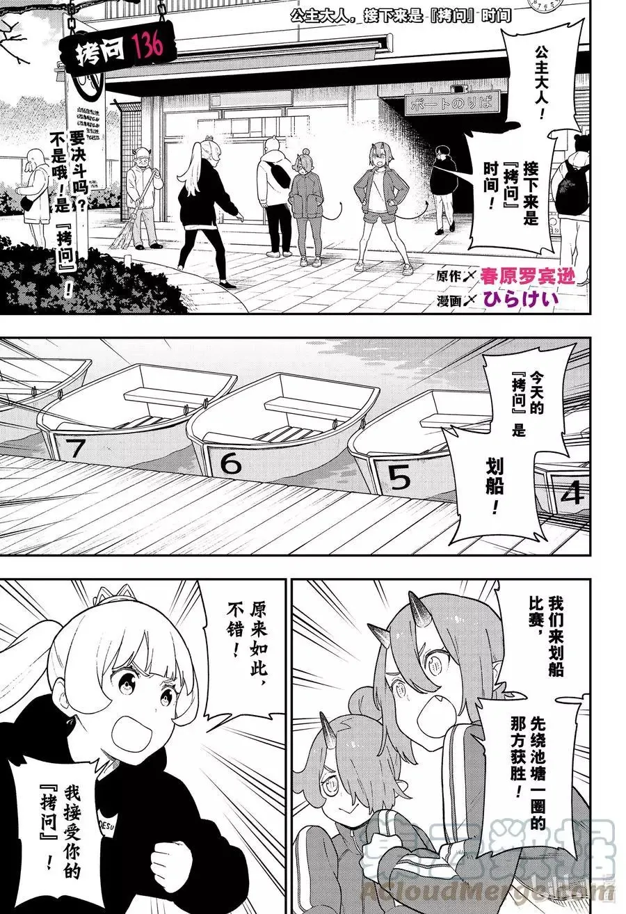 第135话 第13页