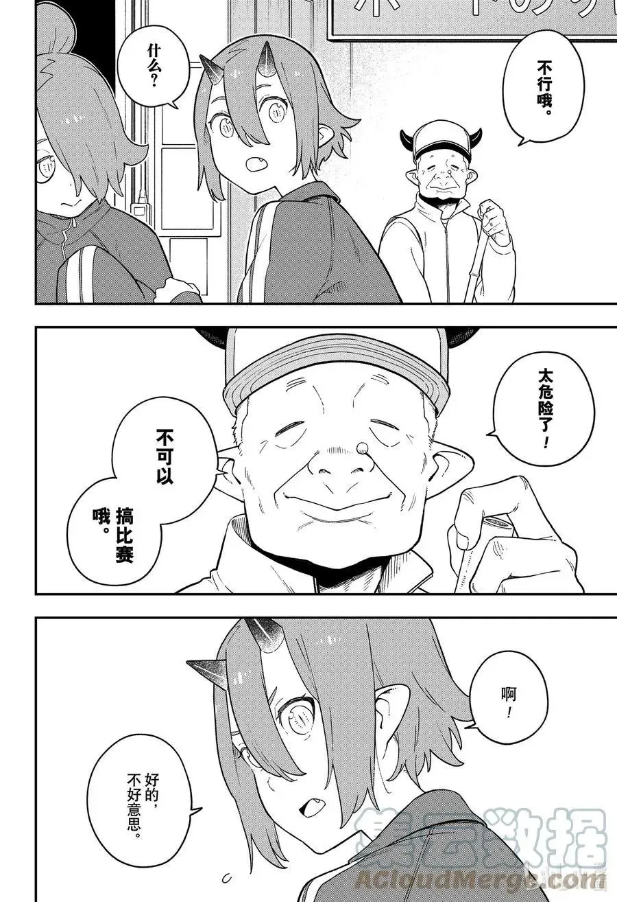第135话 第14页