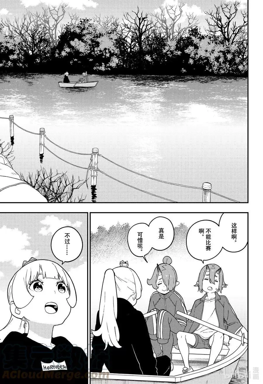 第136话 第3页