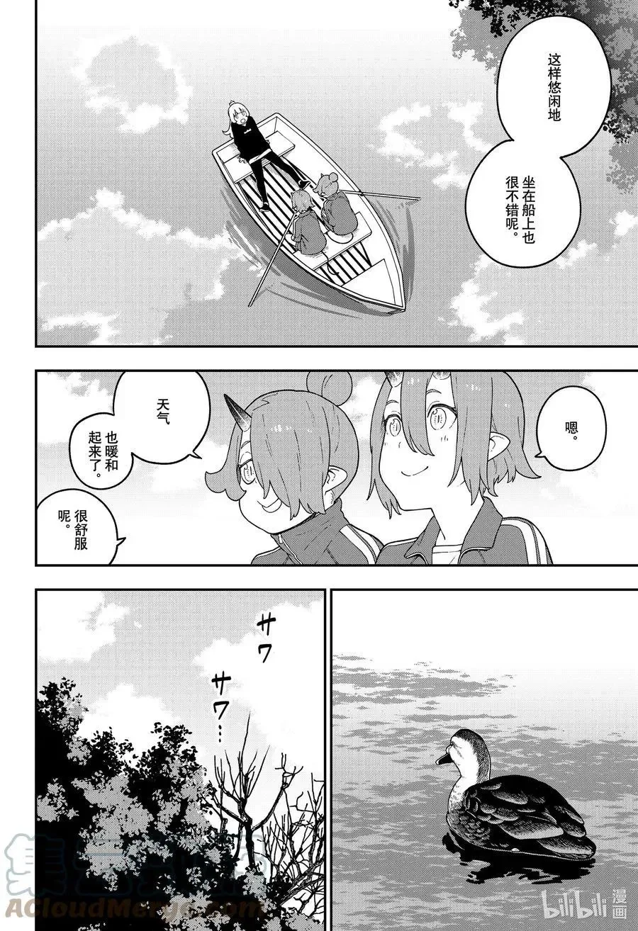 第136话 第4页