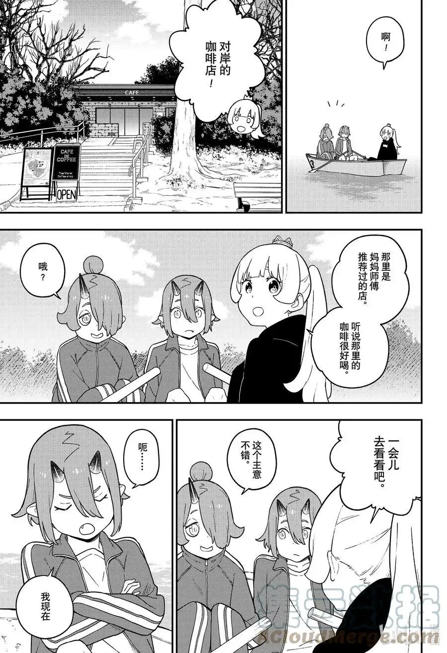 第136话 第5页