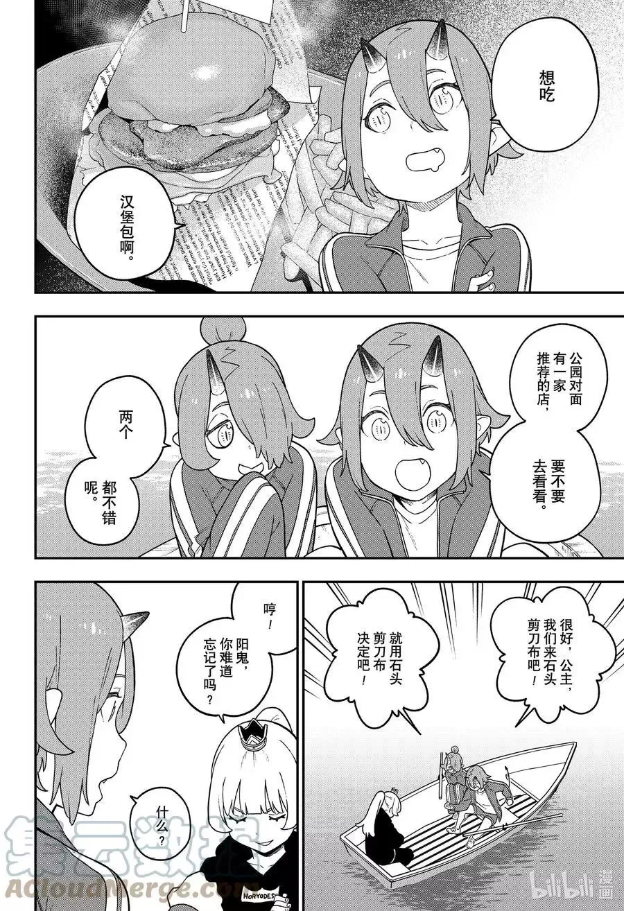 第136话 第6页
