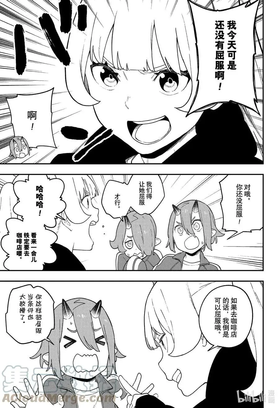 第136话 第7页