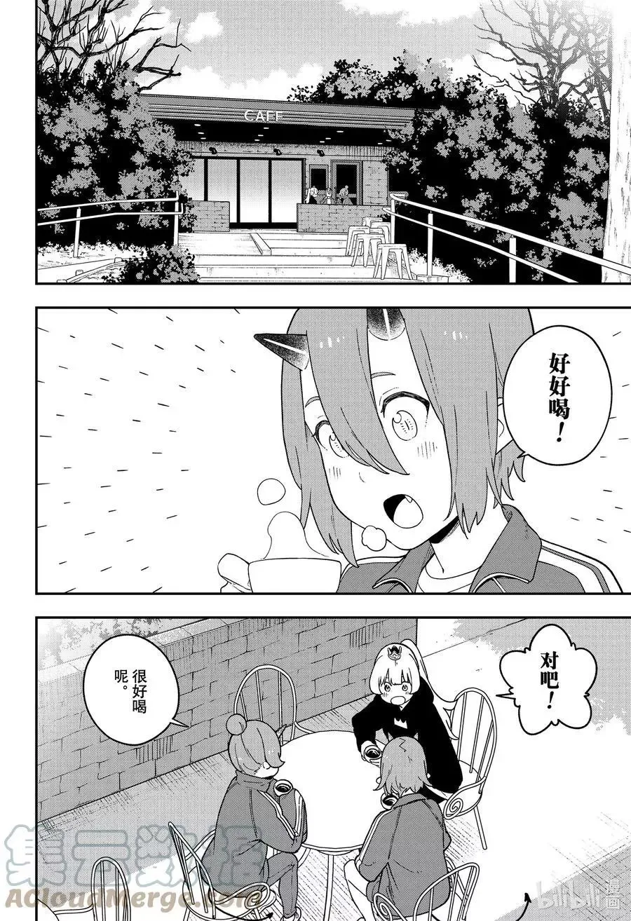 第136话 第8页