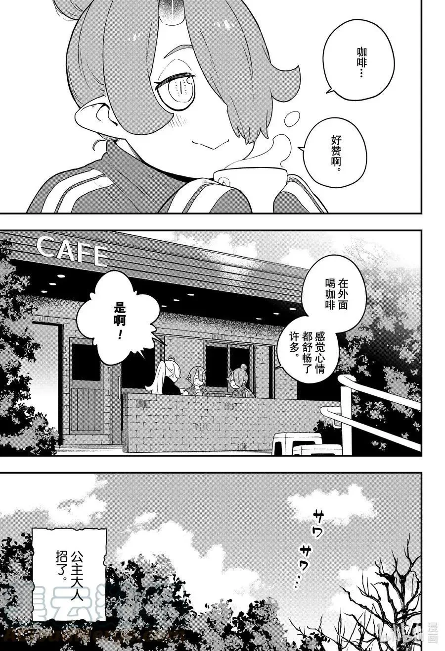 第136话 第9页