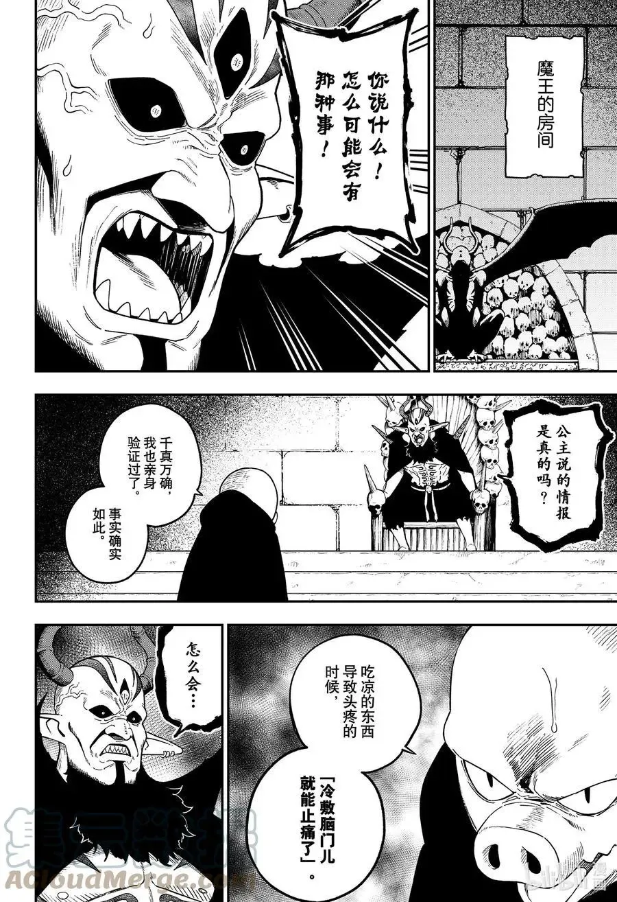 第136话 第10页
