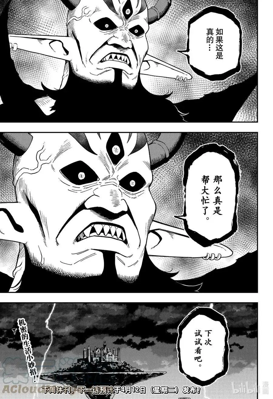 第136话 第11页