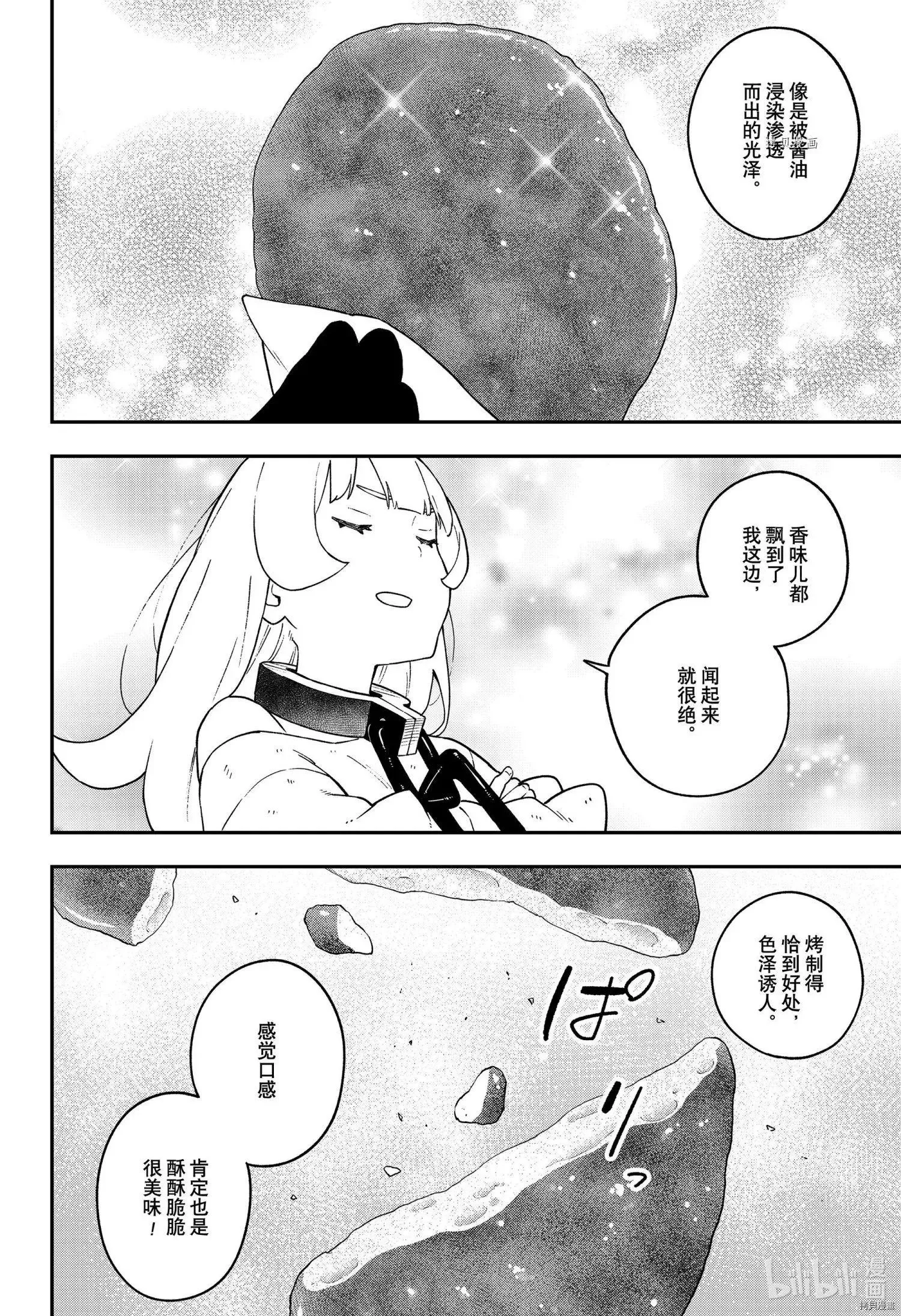 第137话 第2页