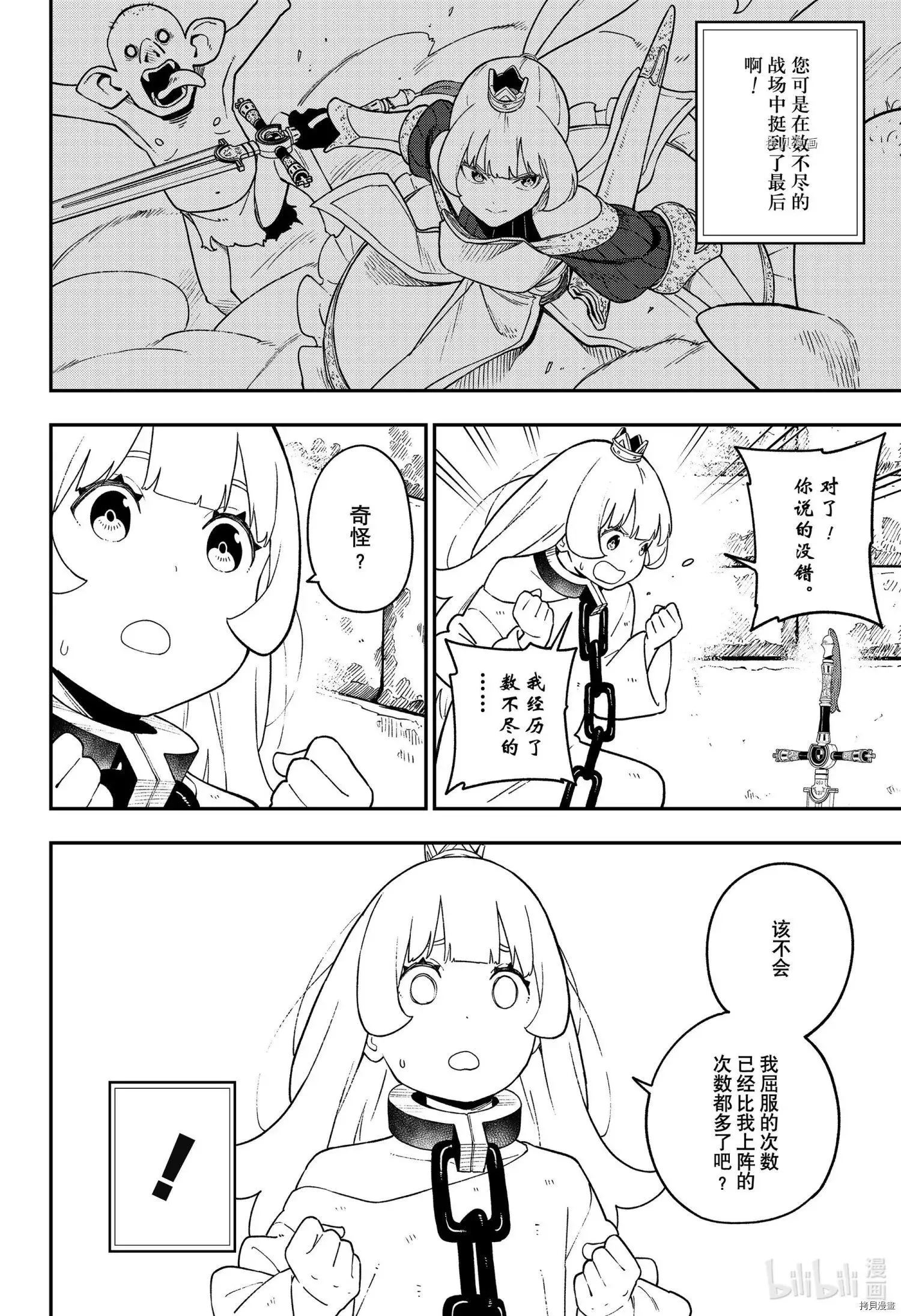 第137话 第4页