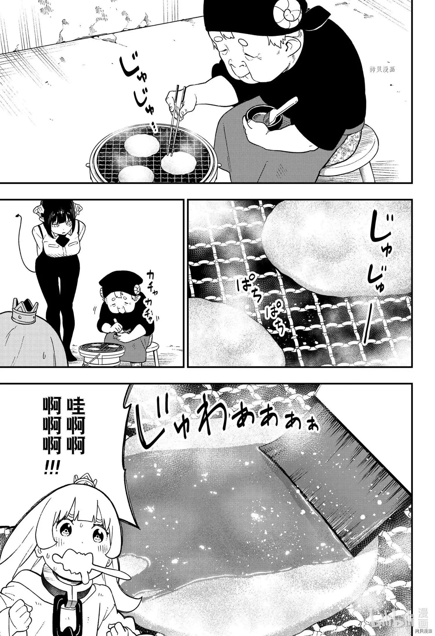 第137话 第9页