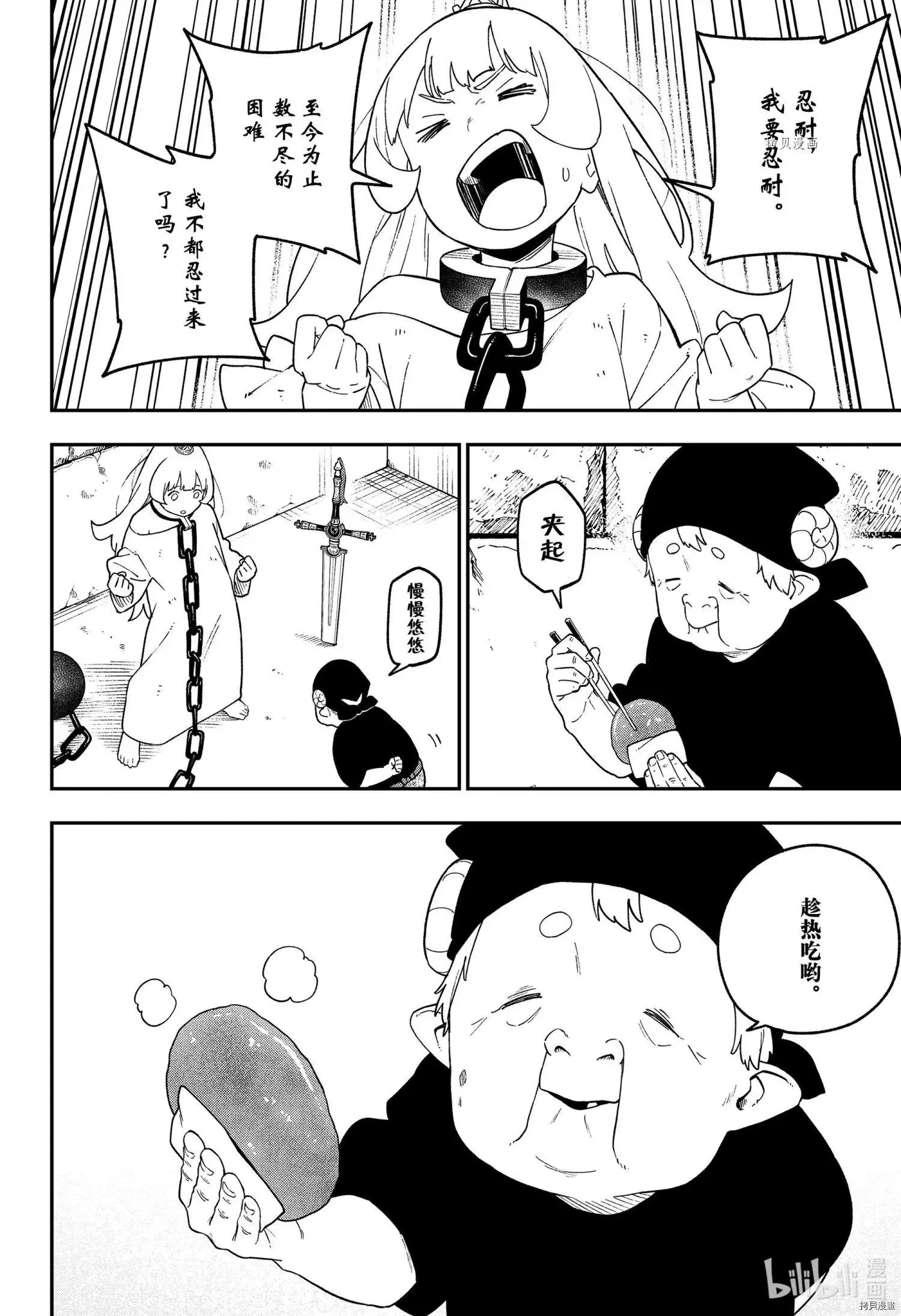第137话 第10页