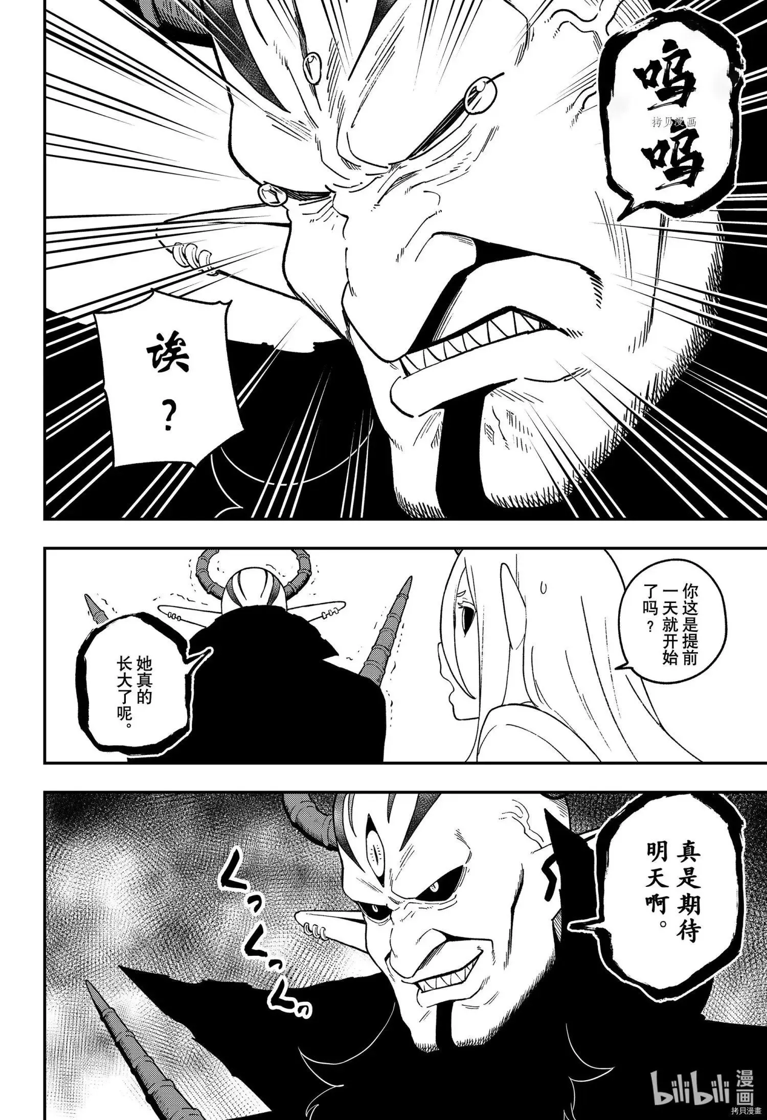 第137话 第13页