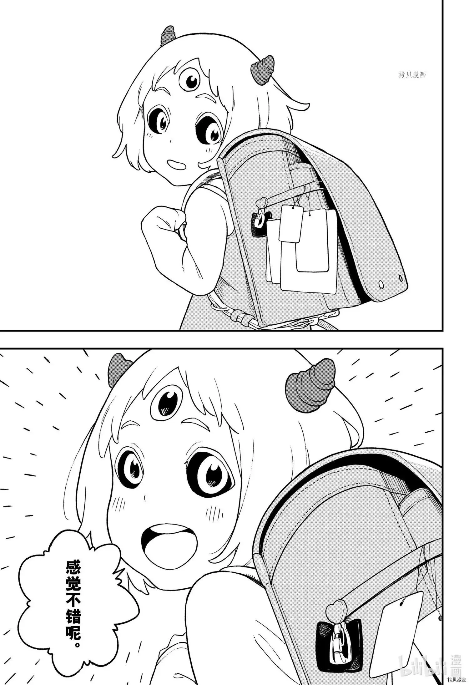 第138话 第5页