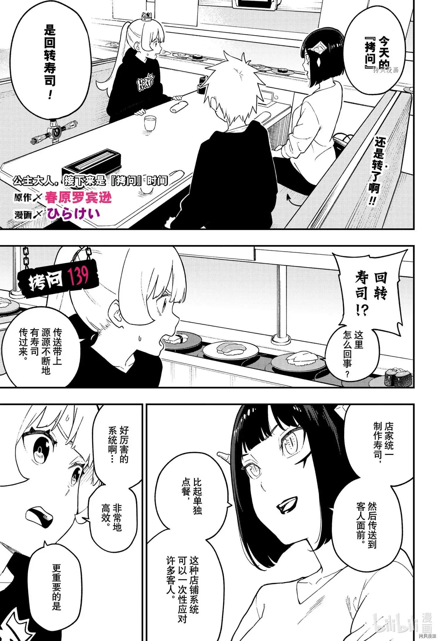 第138话 第12页