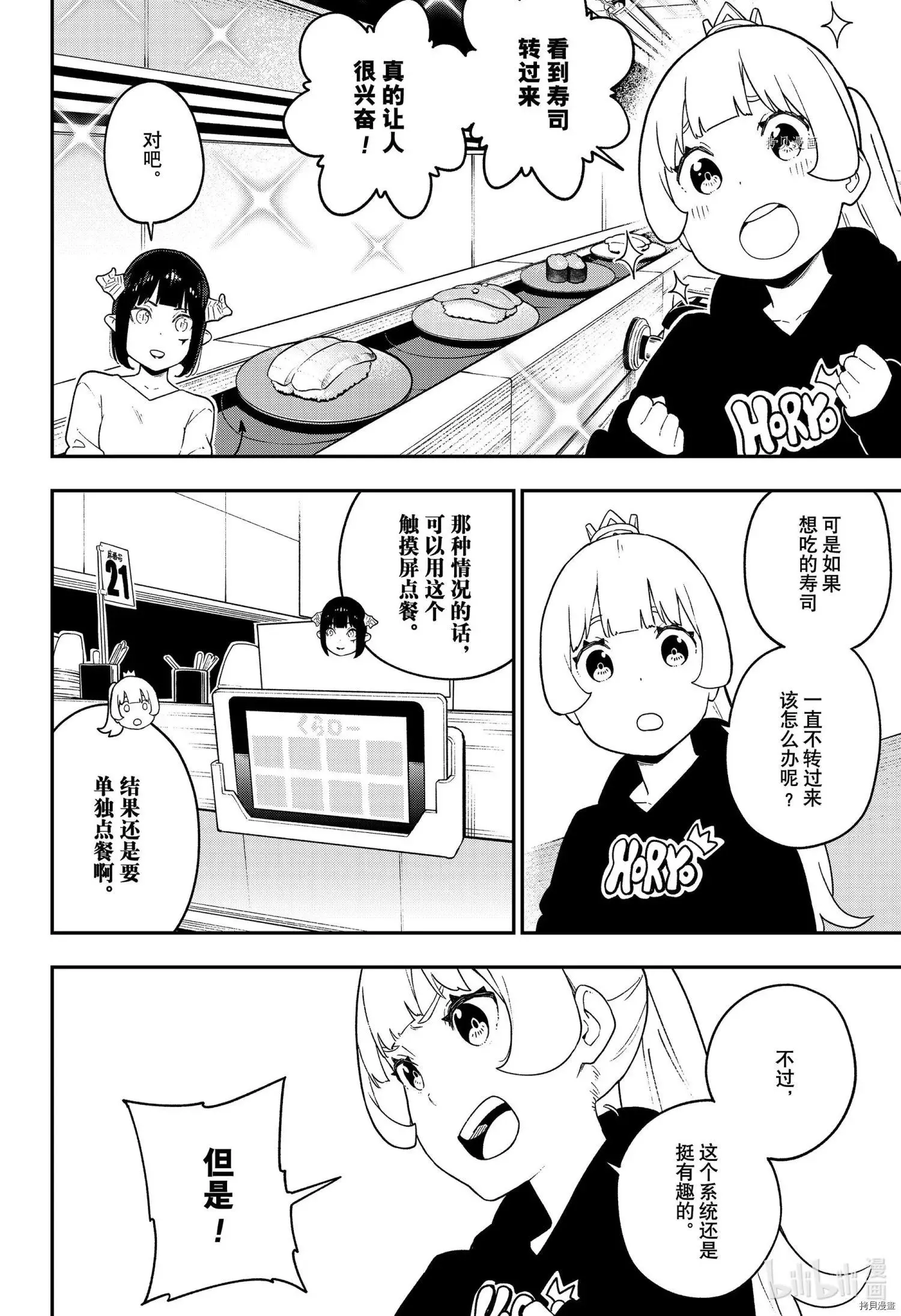 第138话 第13页