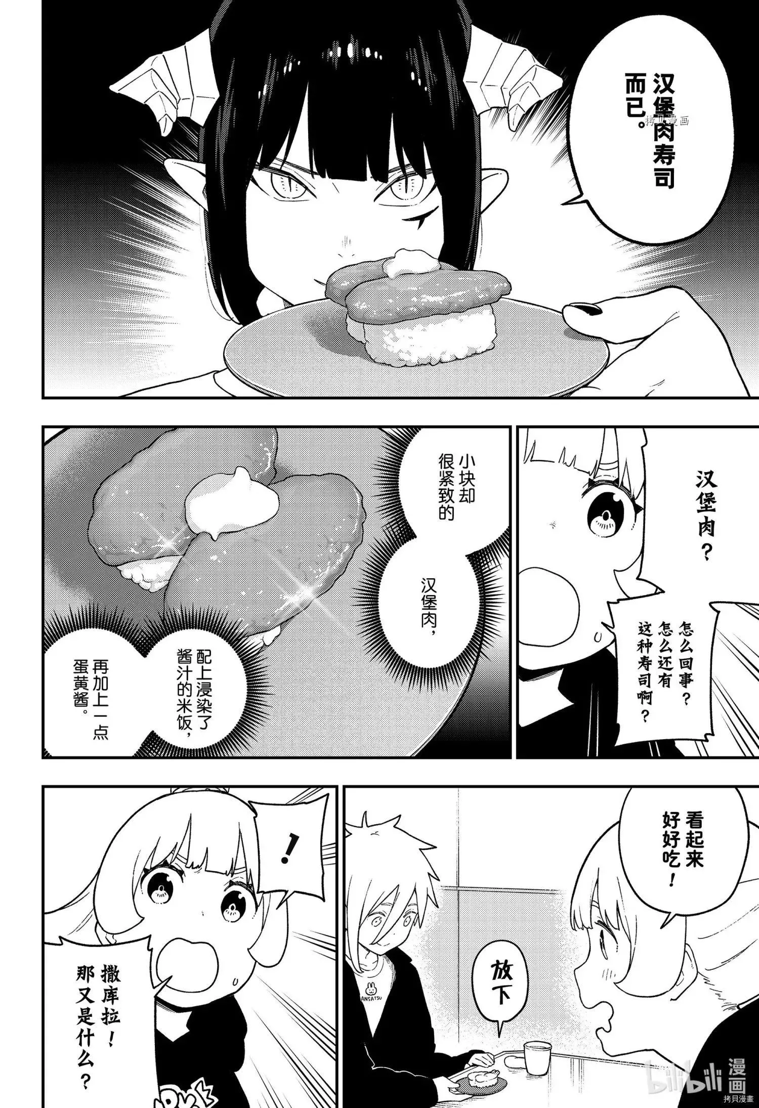 第139话 第4页