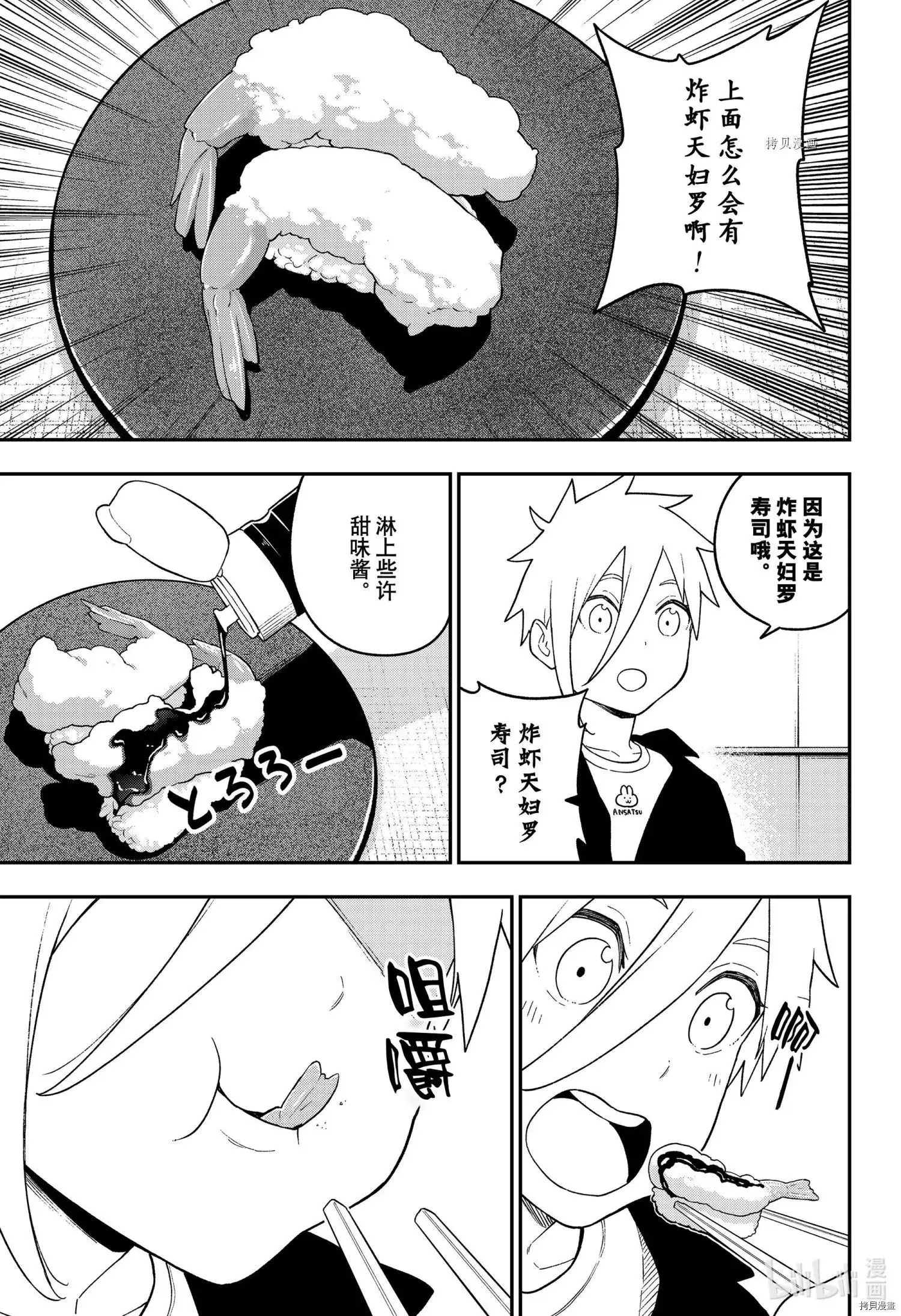 第139话 第5页