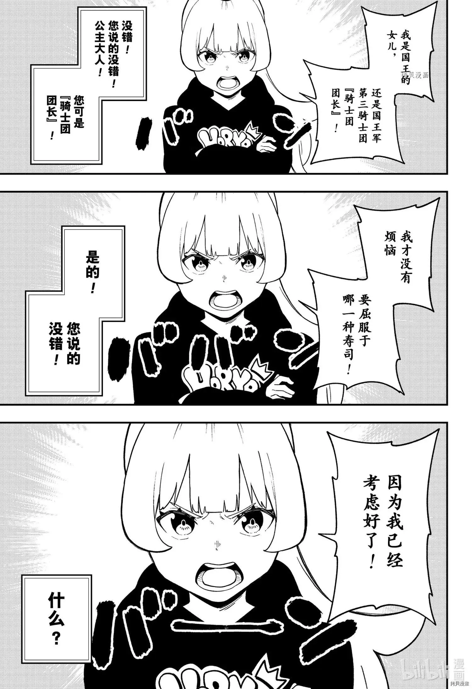 第139话 第9页
