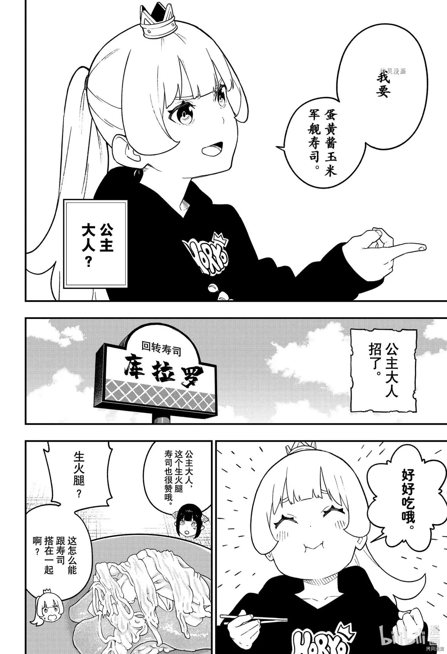 第139话 第10页