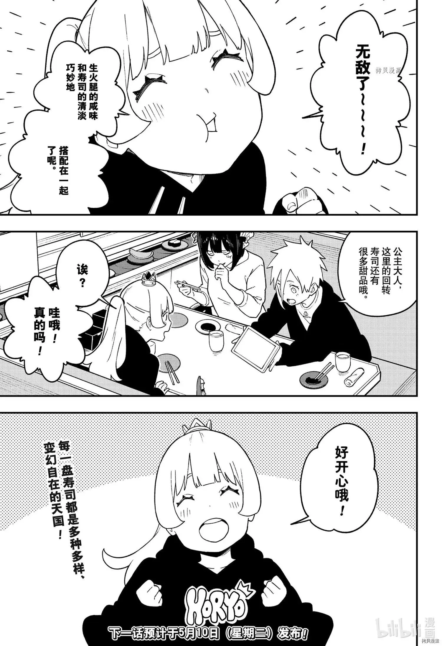 第139话 第11页