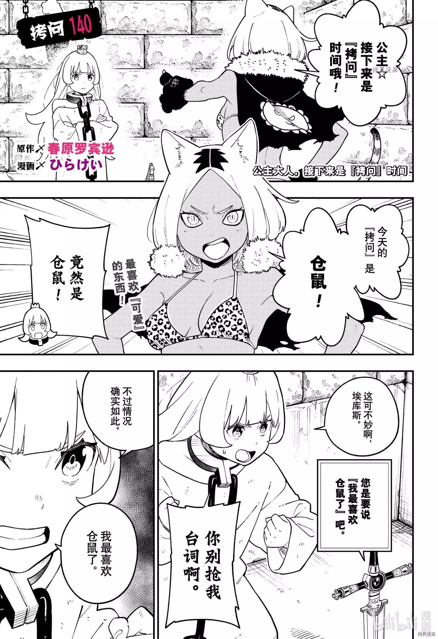 第139话 第12页