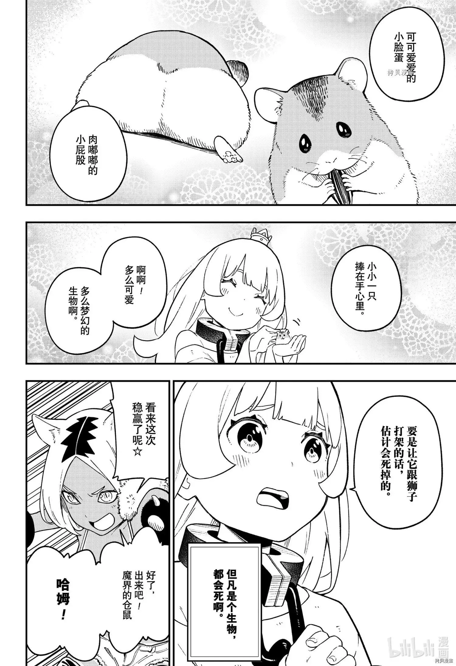 第139话 第13页
