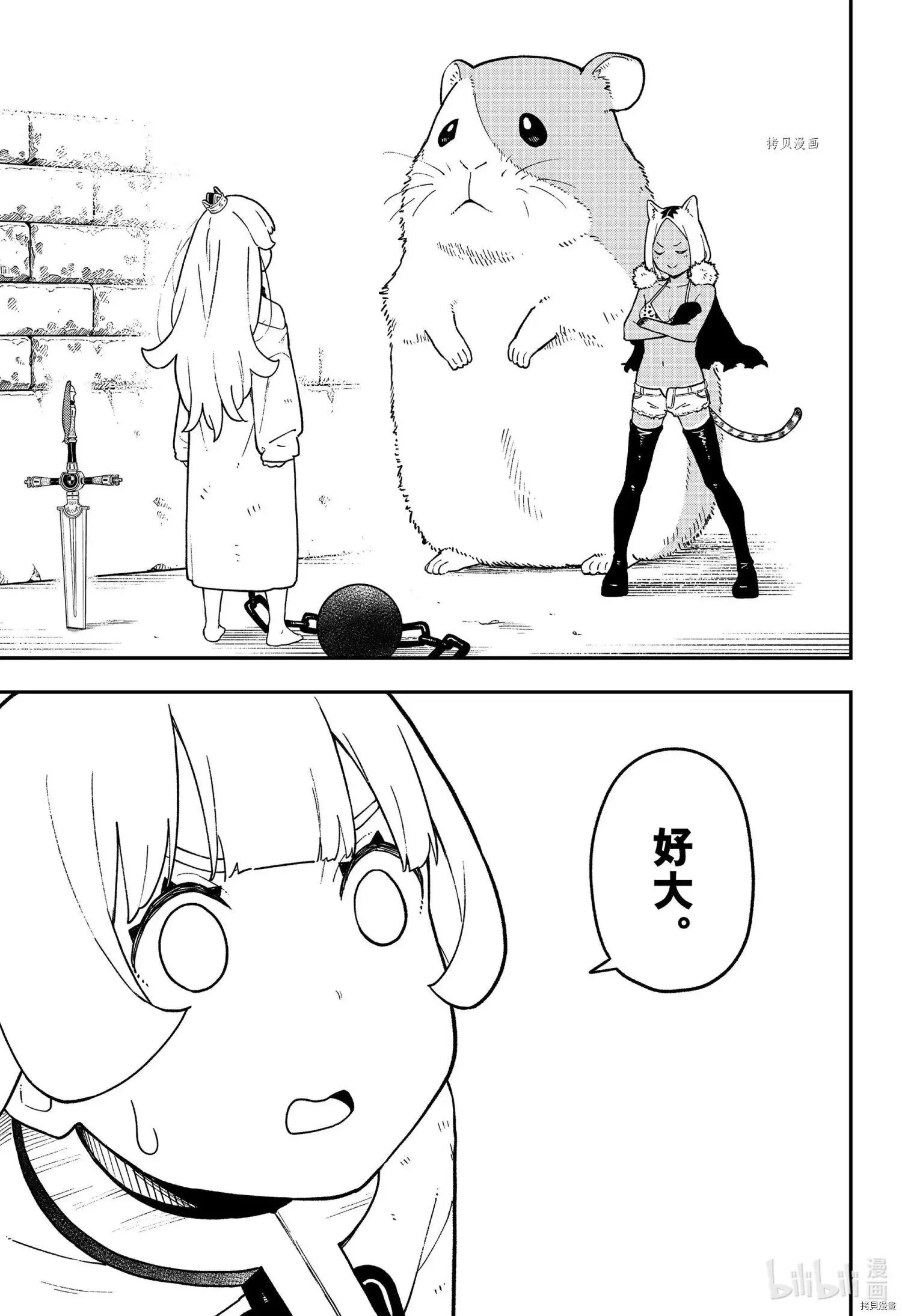 第140话 第3页