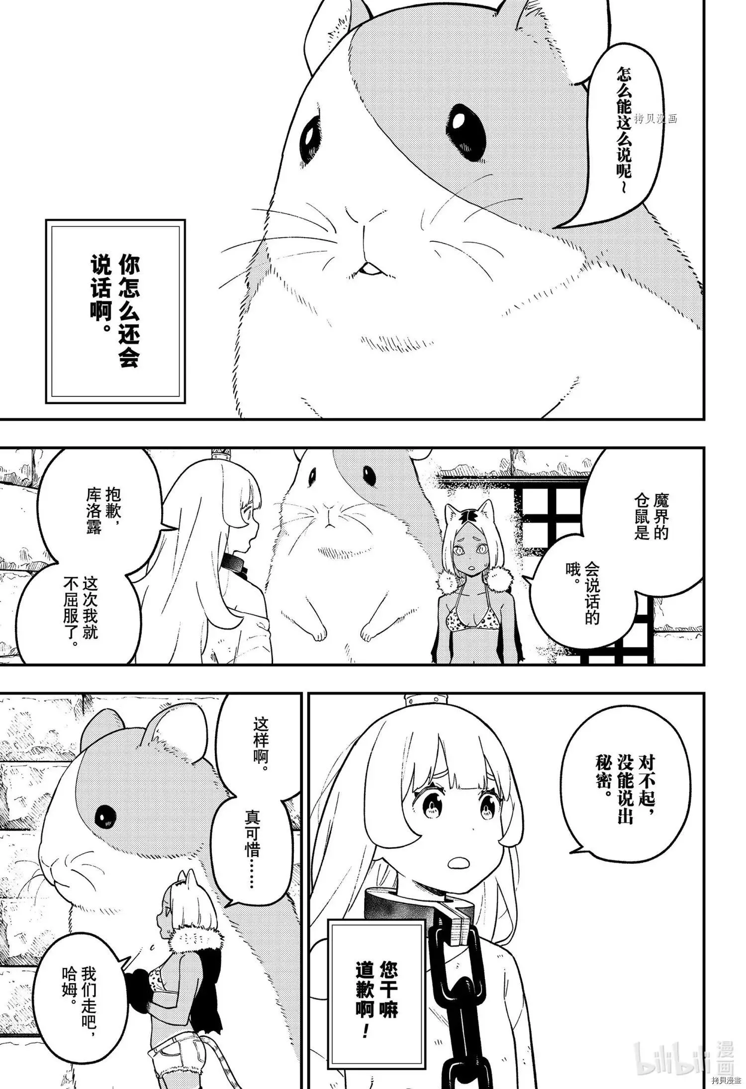 第140话 第5页