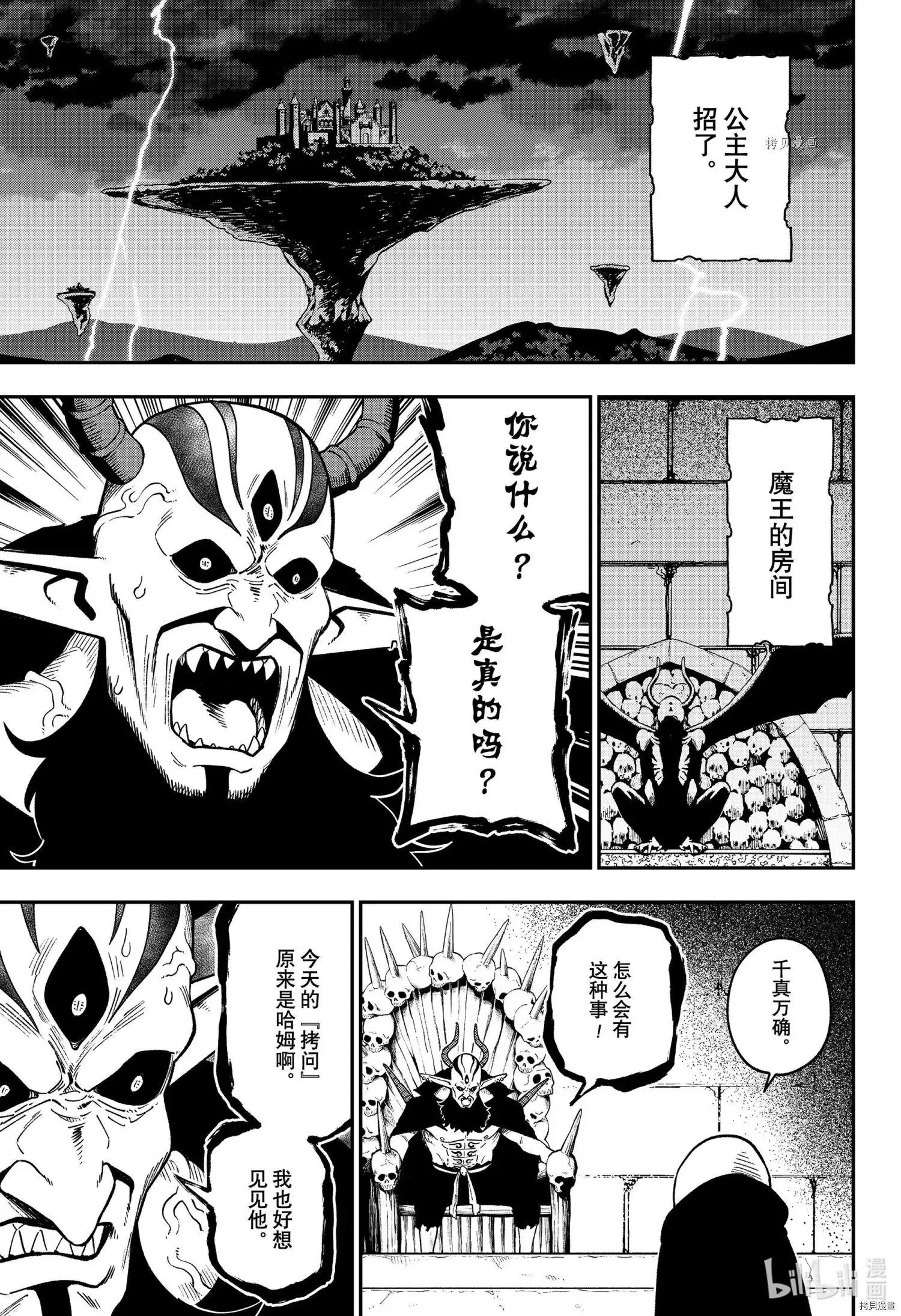 第140话 第9页