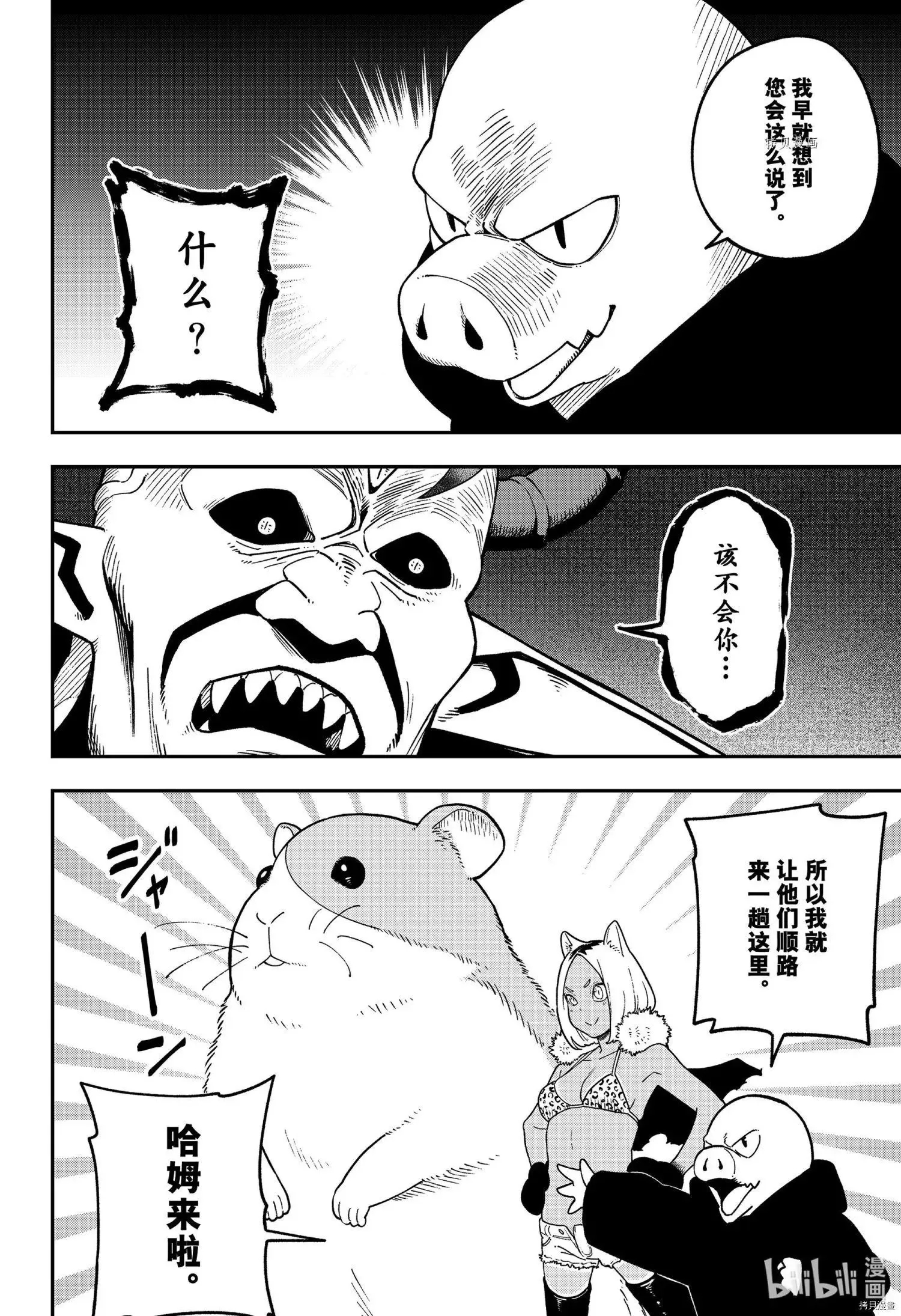 第140话 第10页