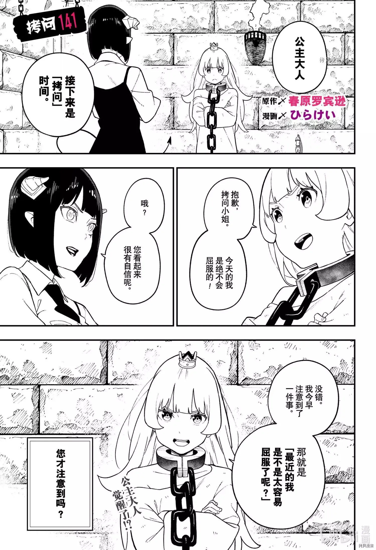 第140话 第12页