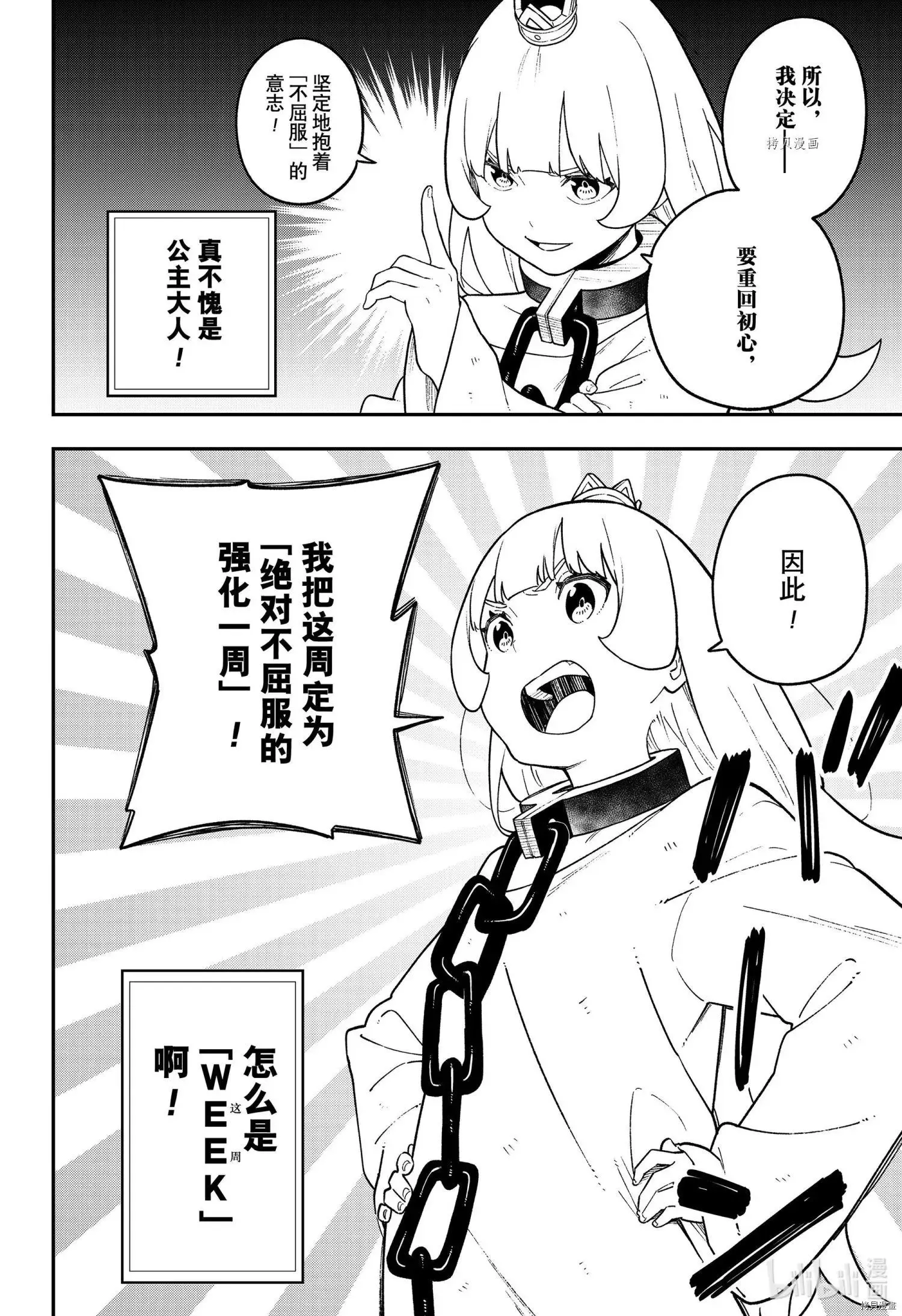 第140话 第13页