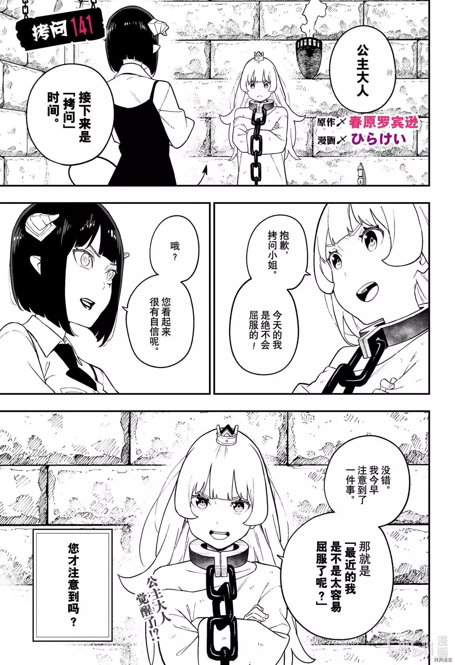 第141话 第1页