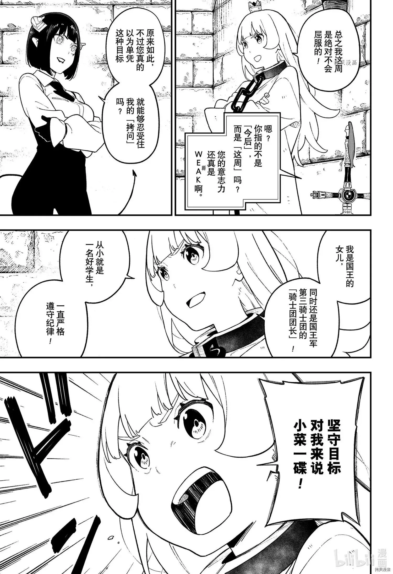 第141话 第3页