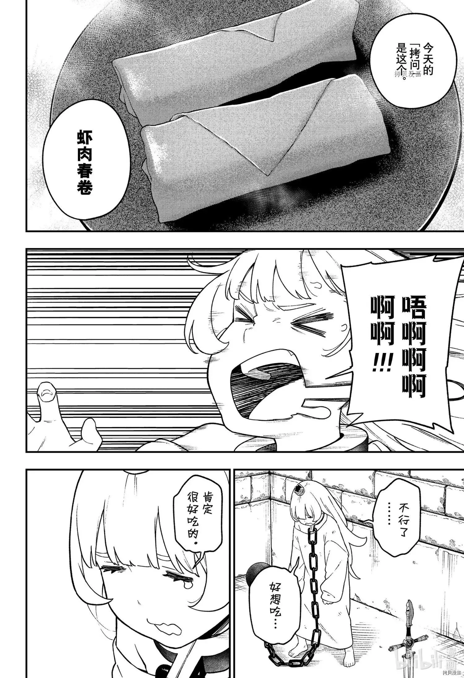 第141话 第4页