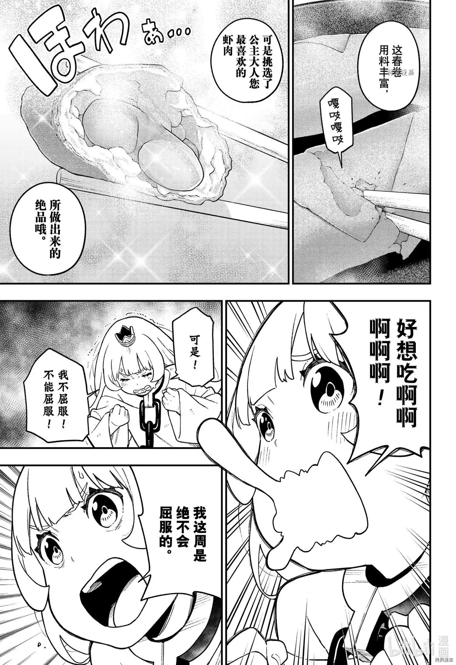 第141话 第5页