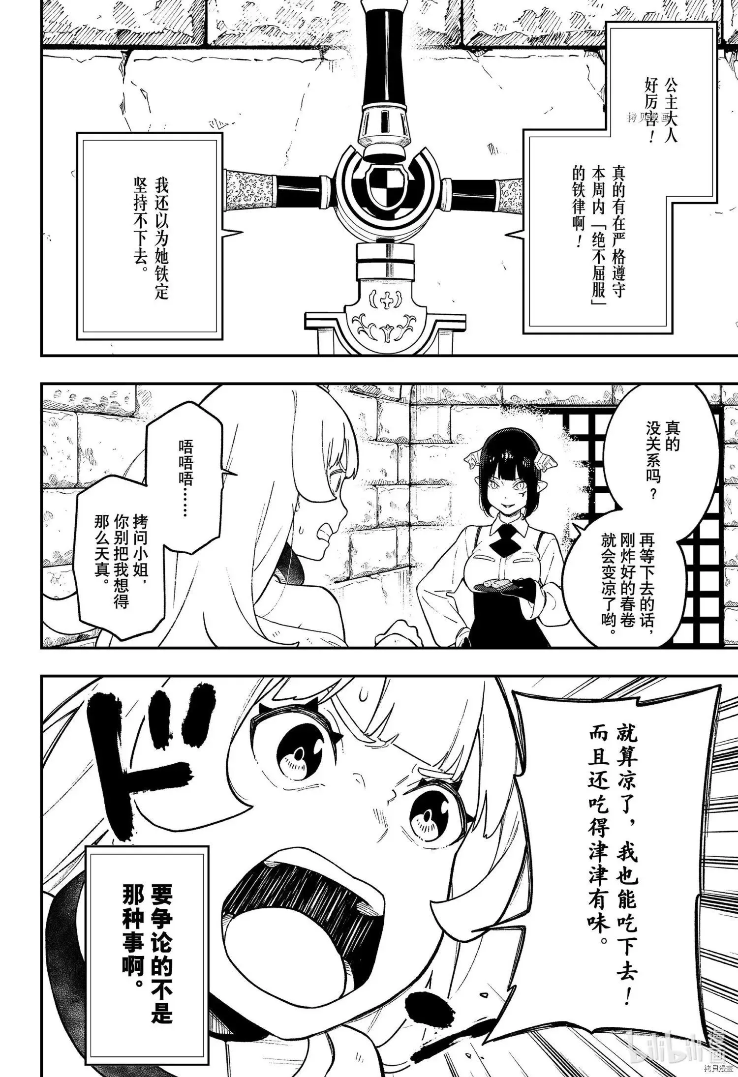 第141话 第6页