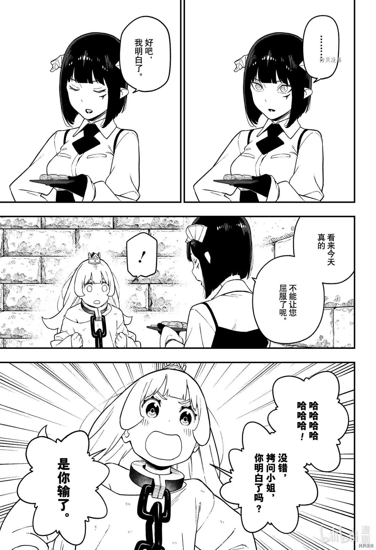 第141话 第7页