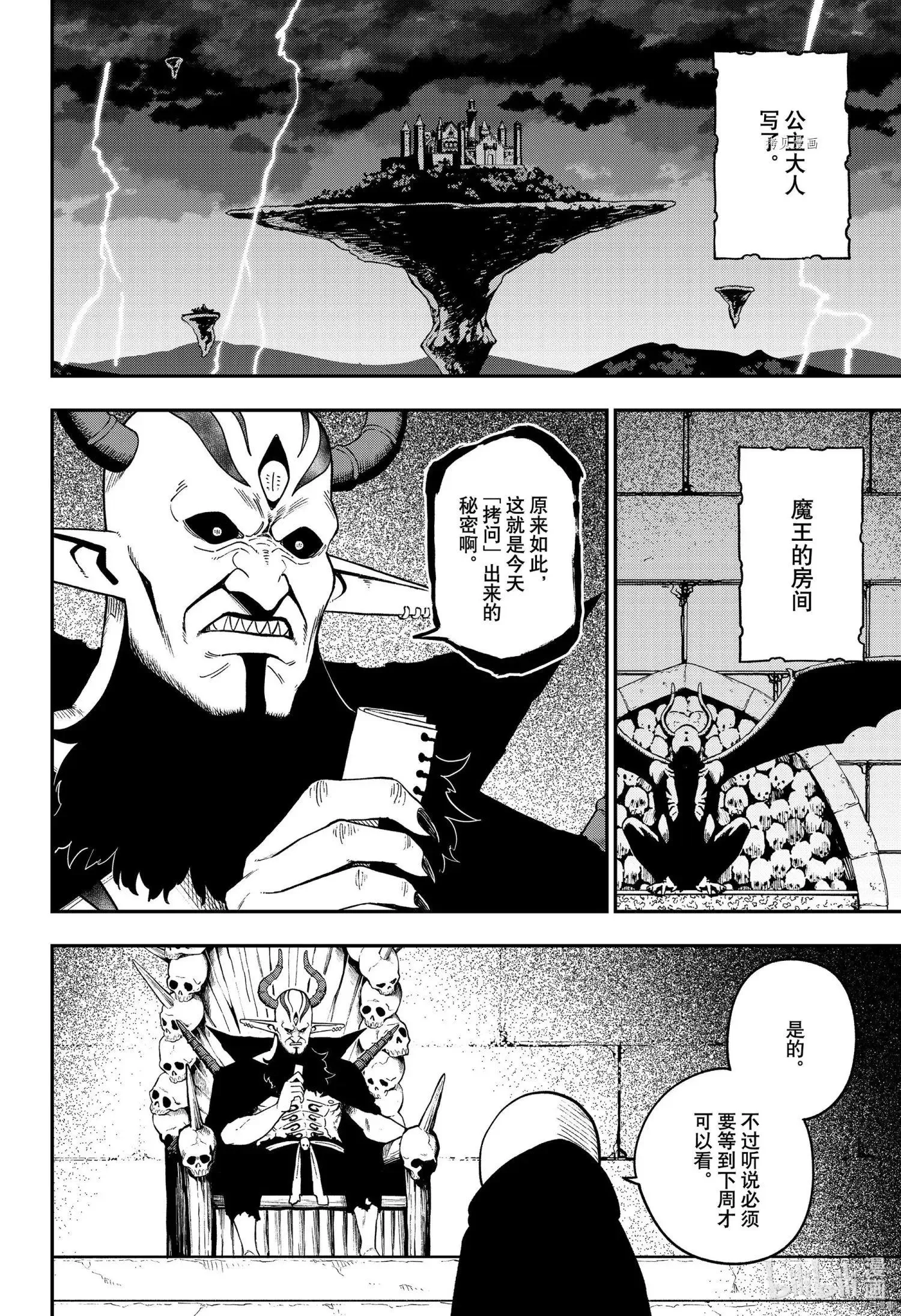 第141话 第10页